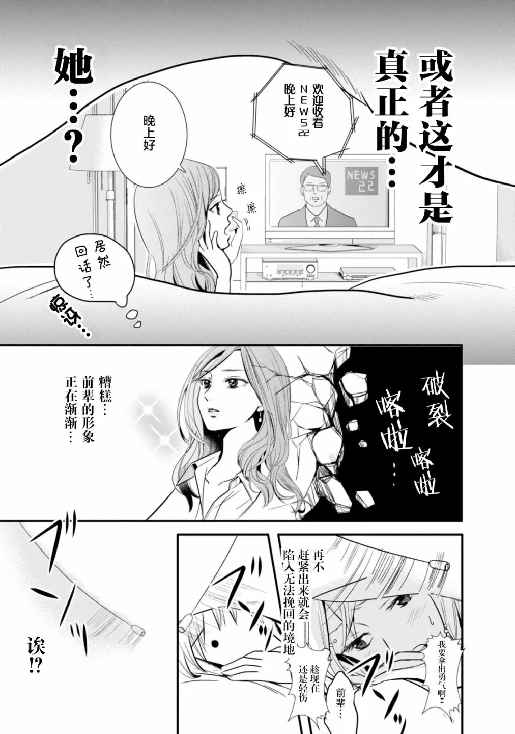 第01话 第17页