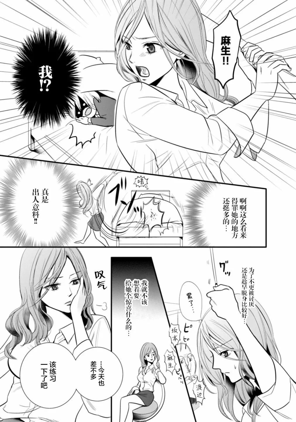第01话 第19页