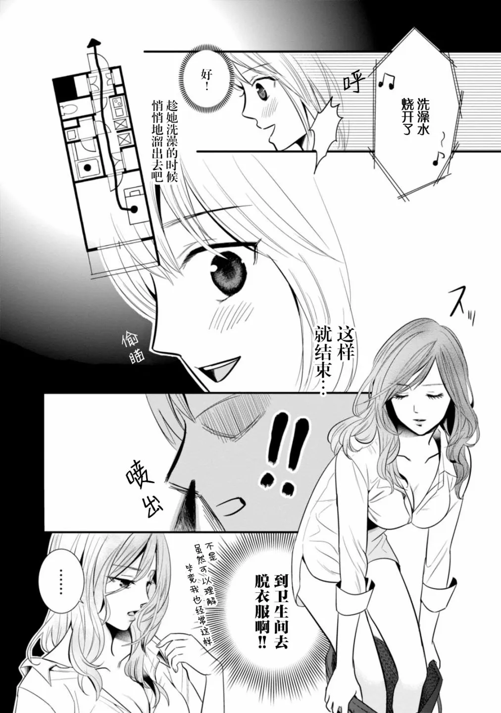 第01话 第21页
