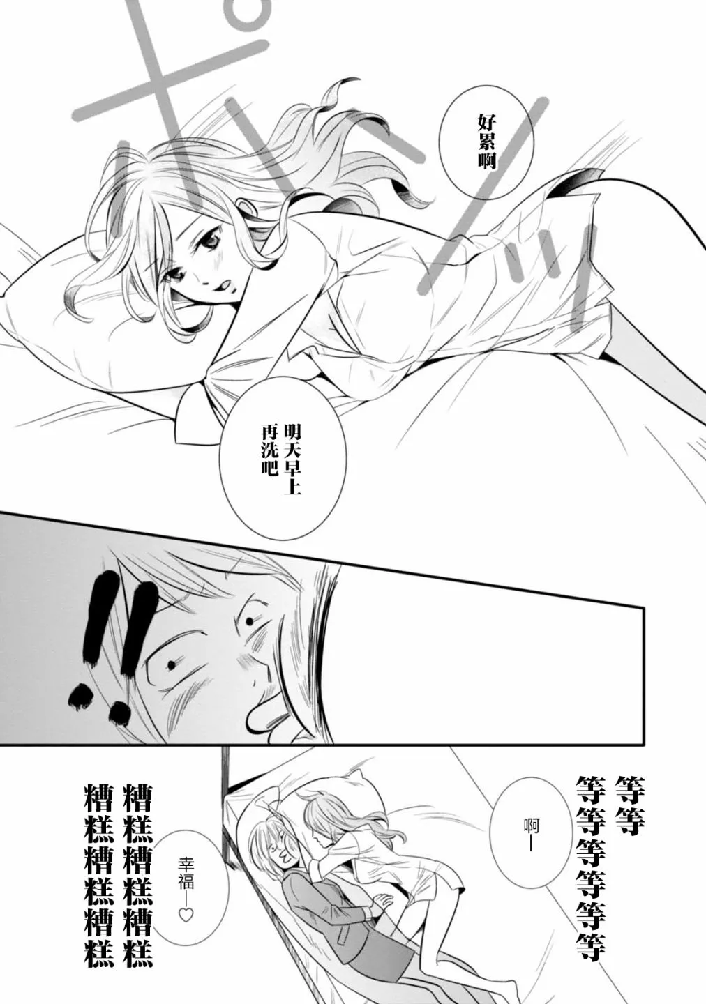 第01话 第22页