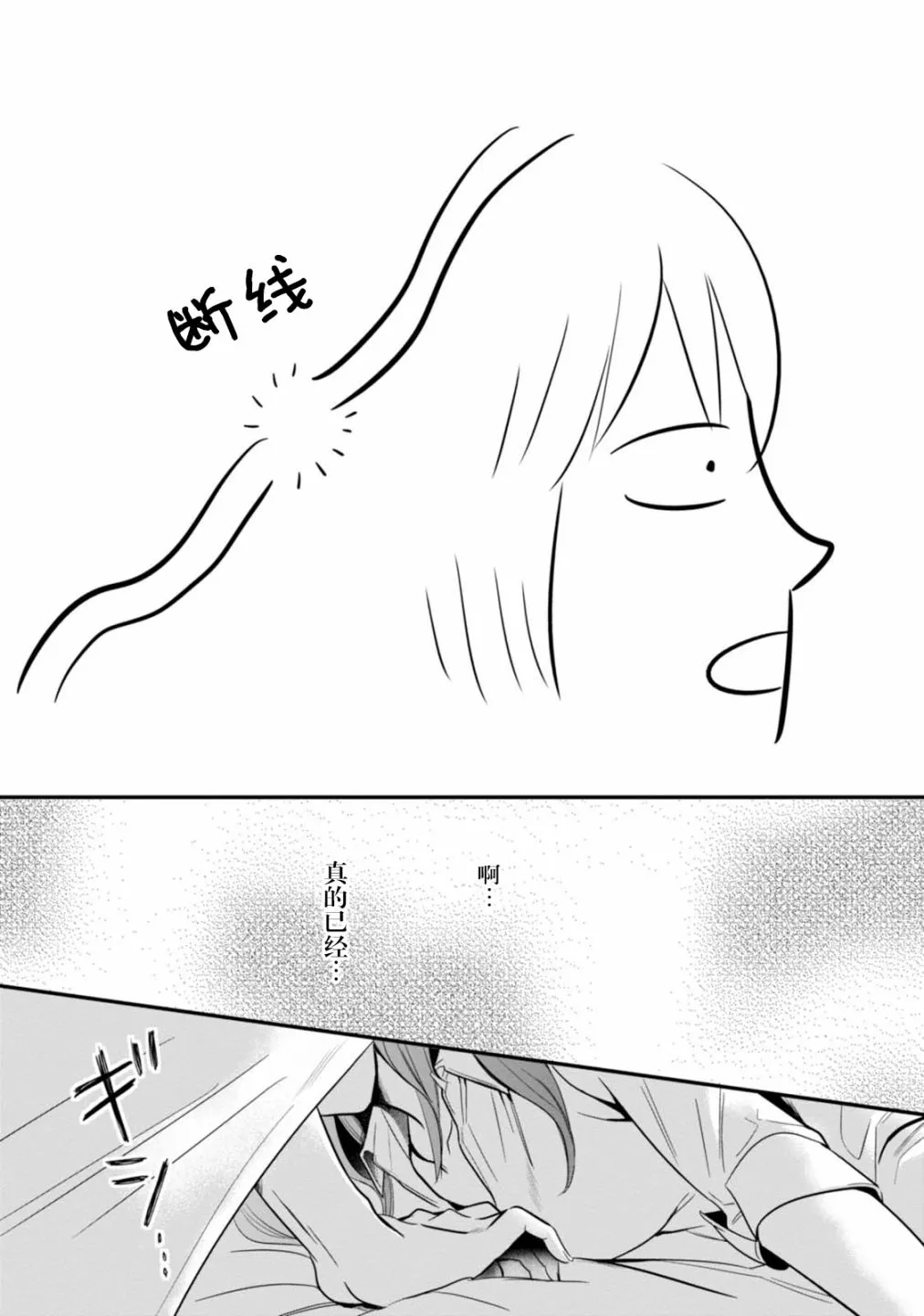 第01话 第25页