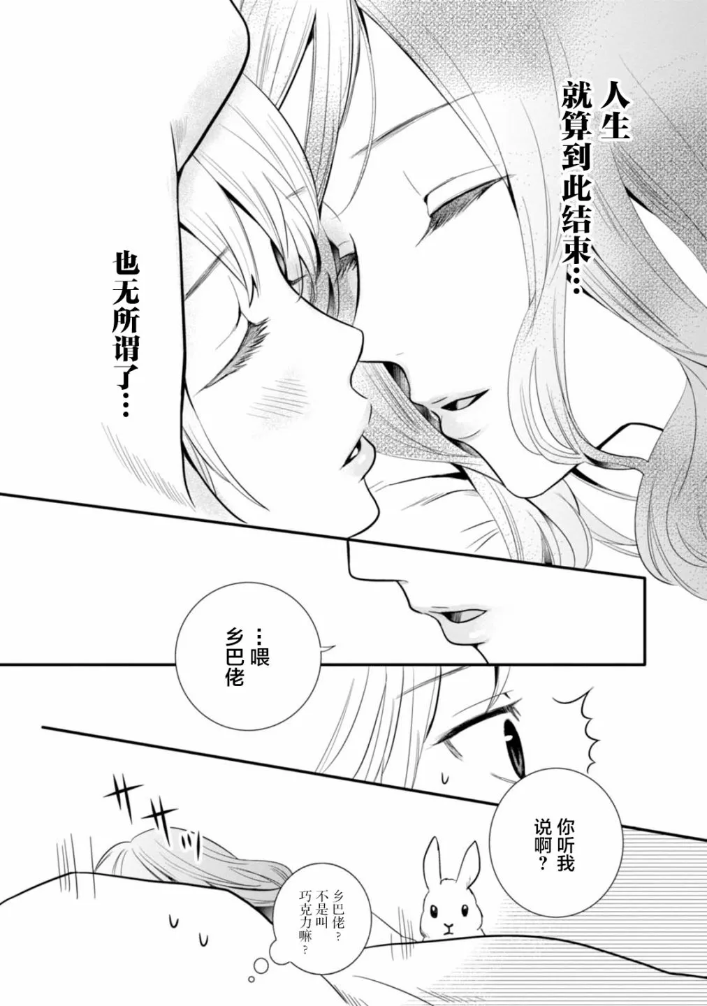 第01话 第26页