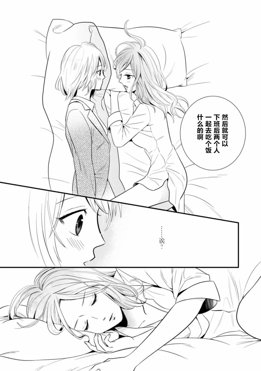 第01话 第28页