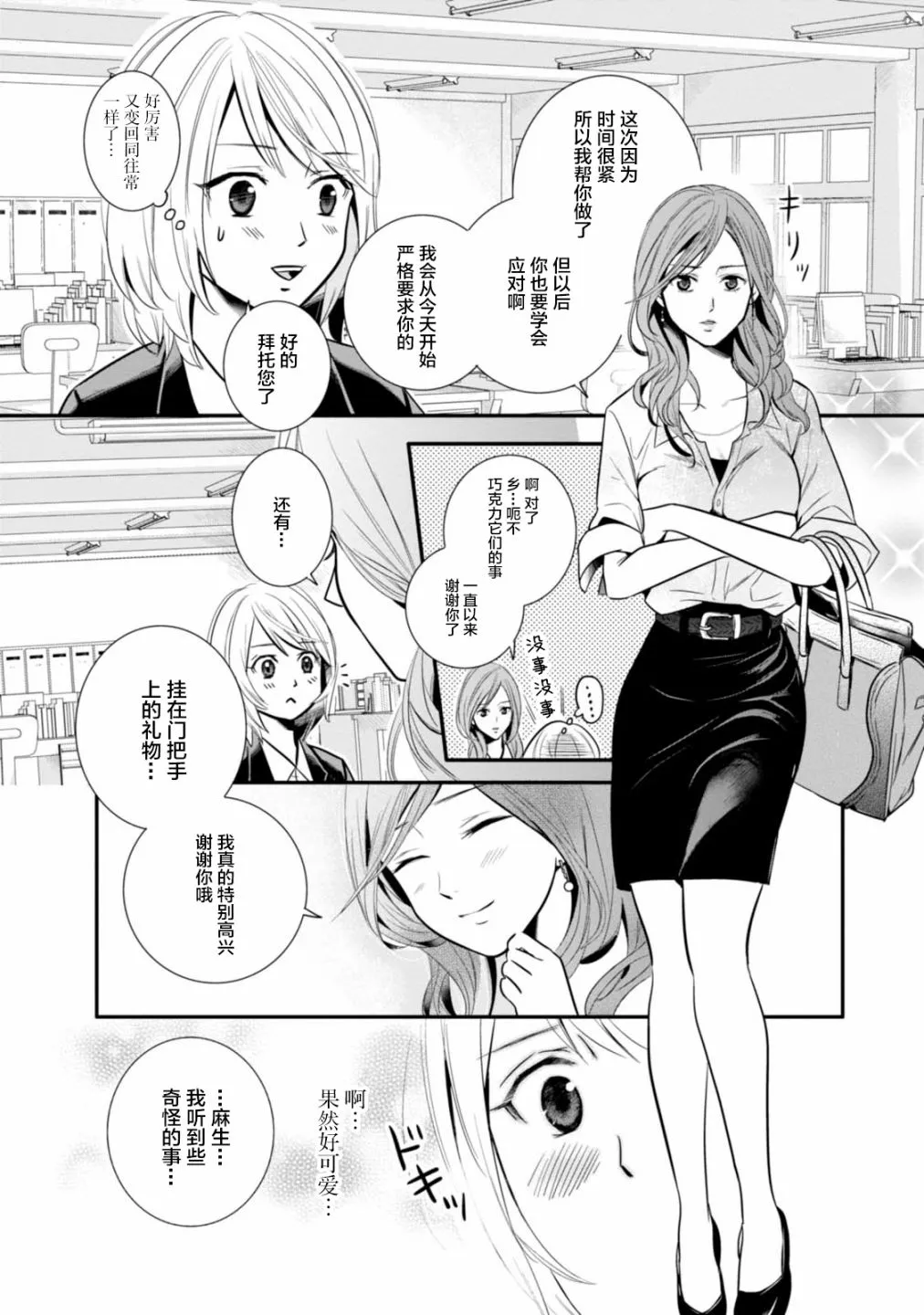 第01话 第30页