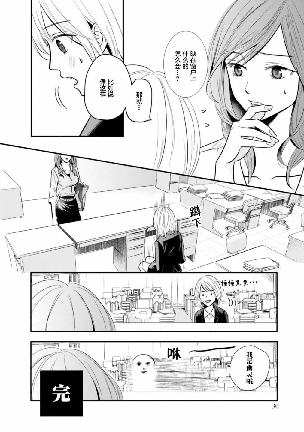 第01话 第32页