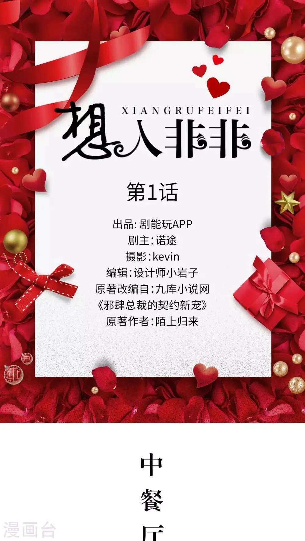 第1话 第1页