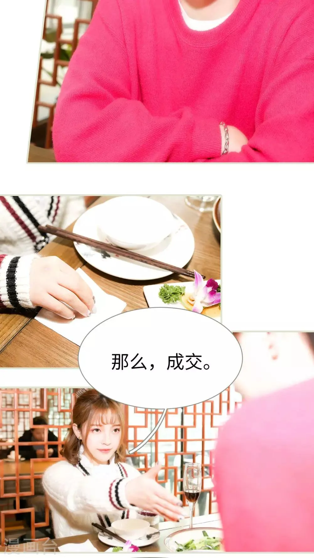 第1话 第6页