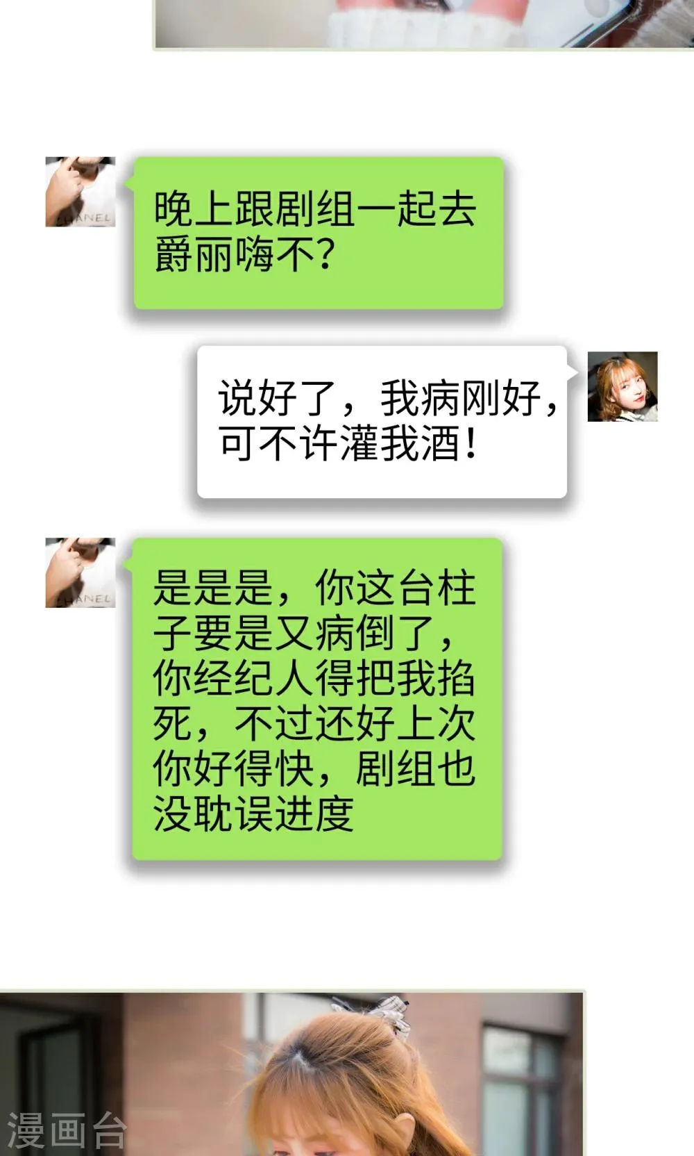 第3话 第3页