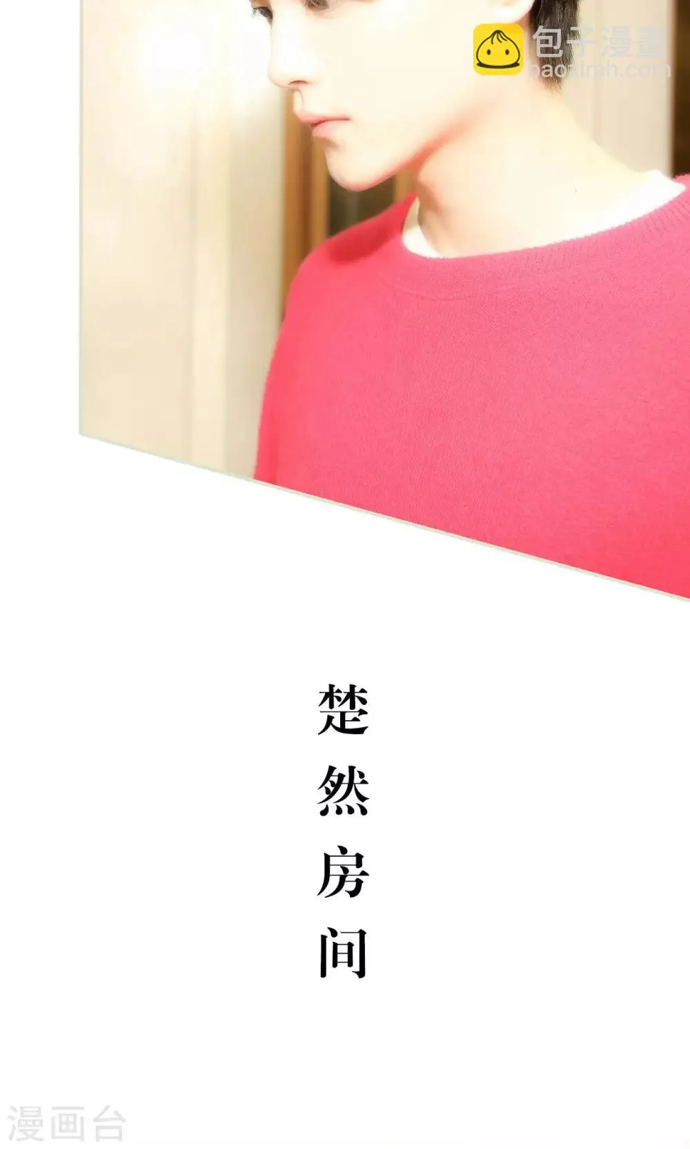 第6话 第5页