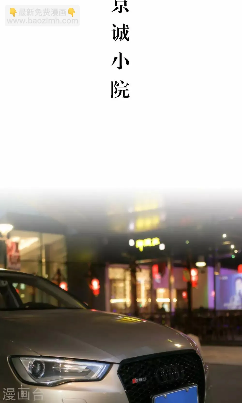 第8话 第2页