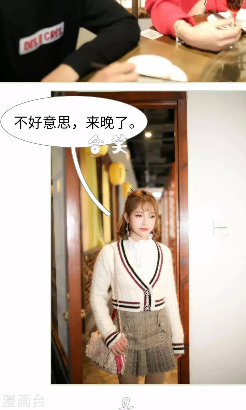 第8话 第11页