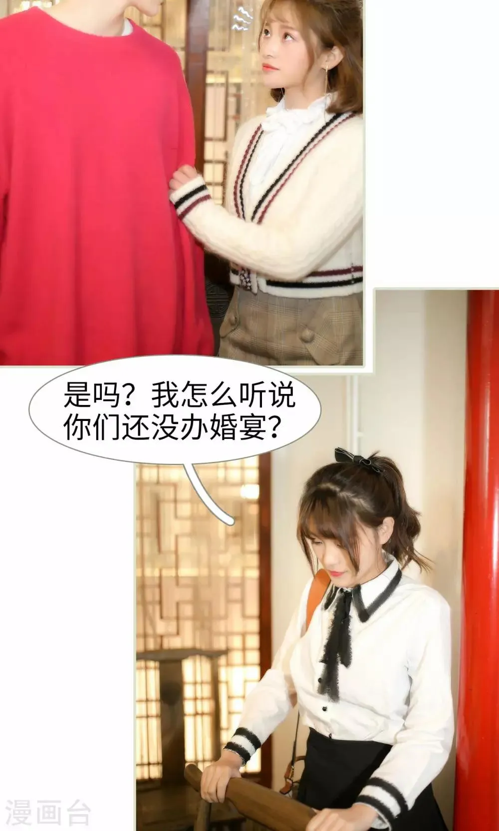 第9话 第12页