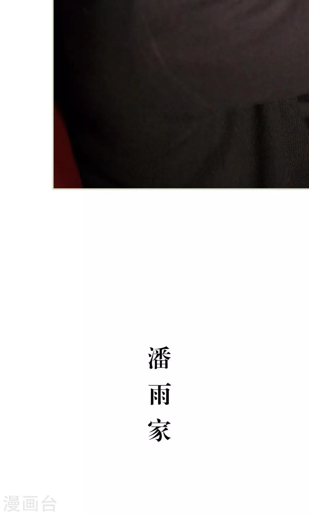 第10话 第16页