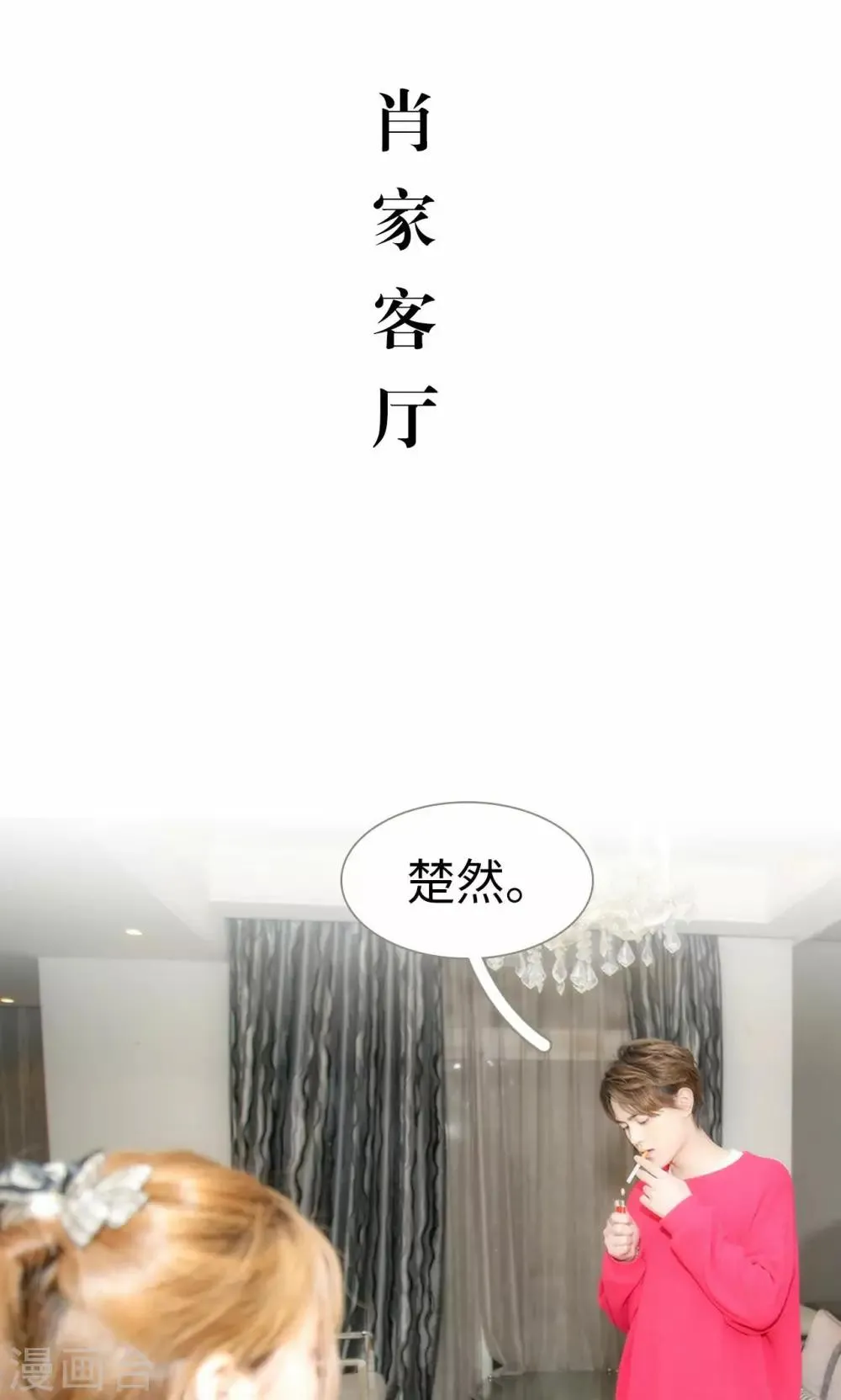 第11话 第2页