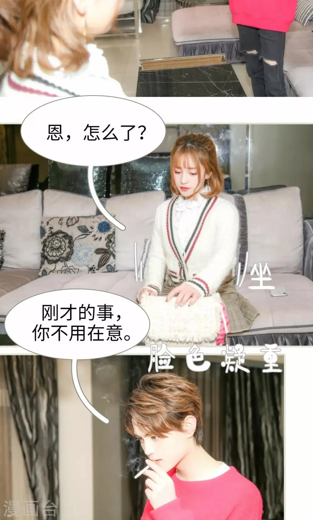 第11话 第3页