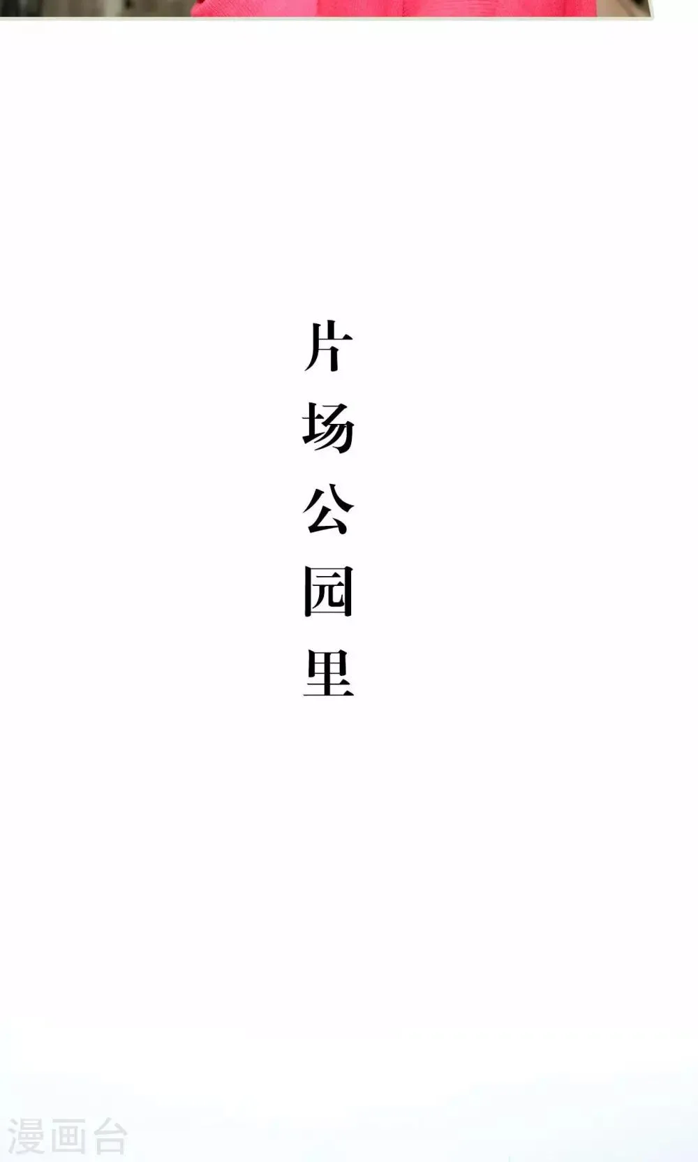 第11话 第6页