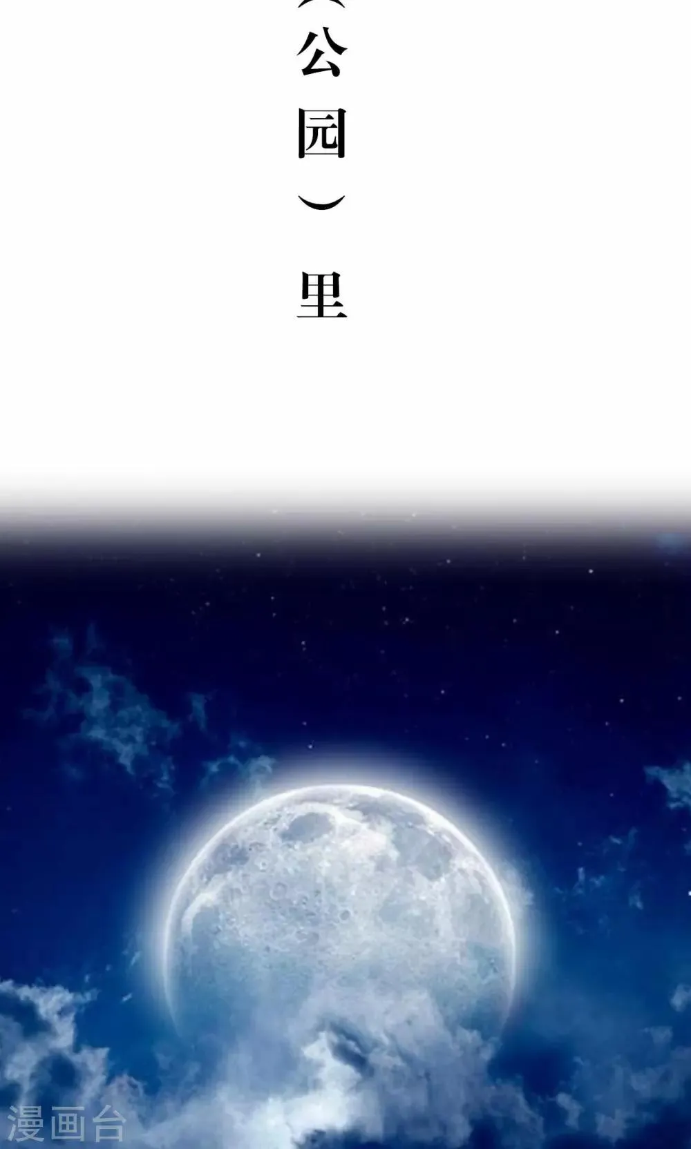 第11话 第17页