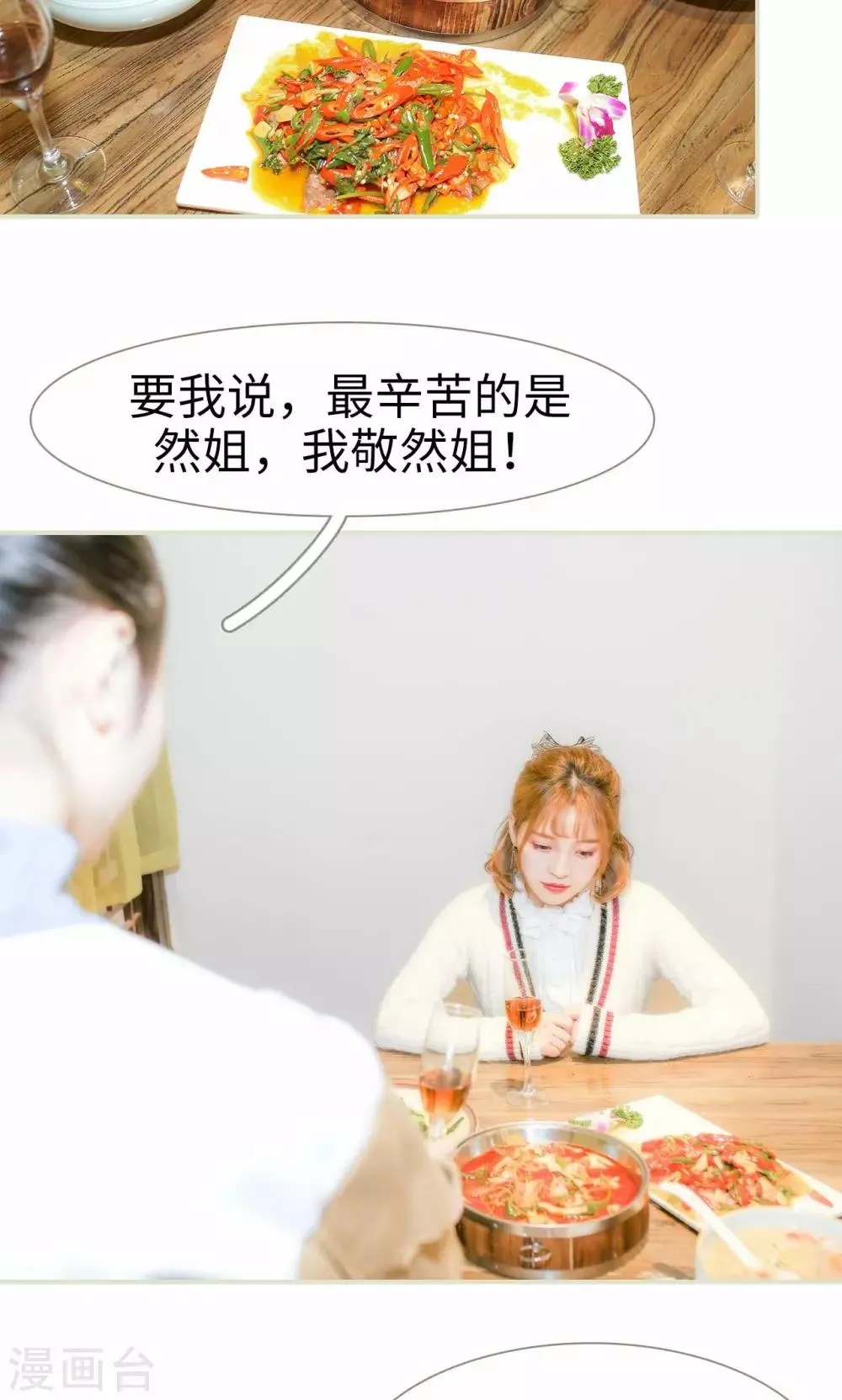 第11话 第19页
