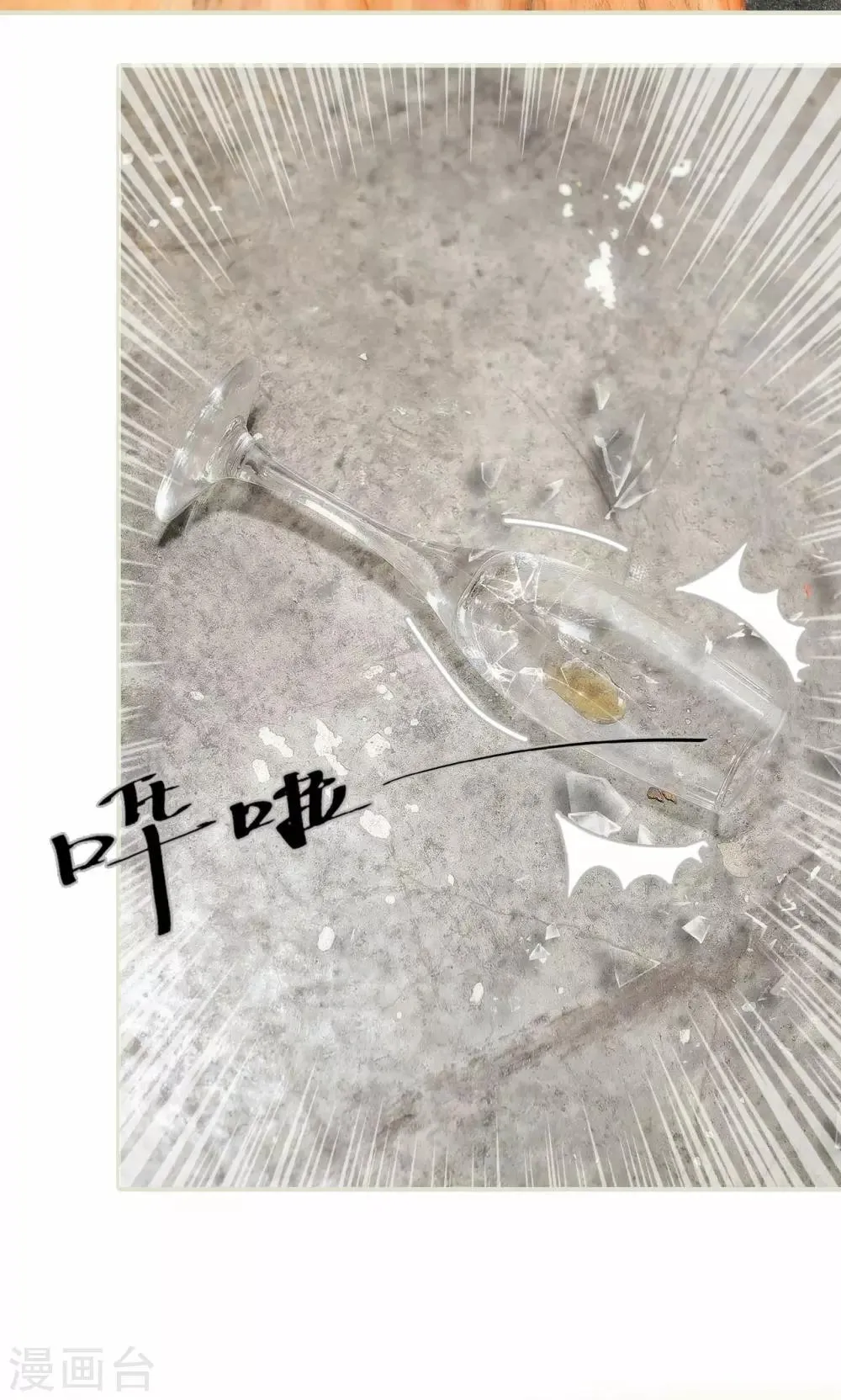 第11话 第24页