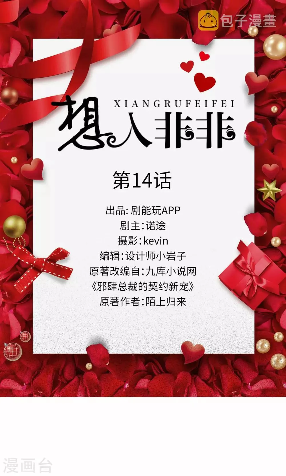 第14话 第1页