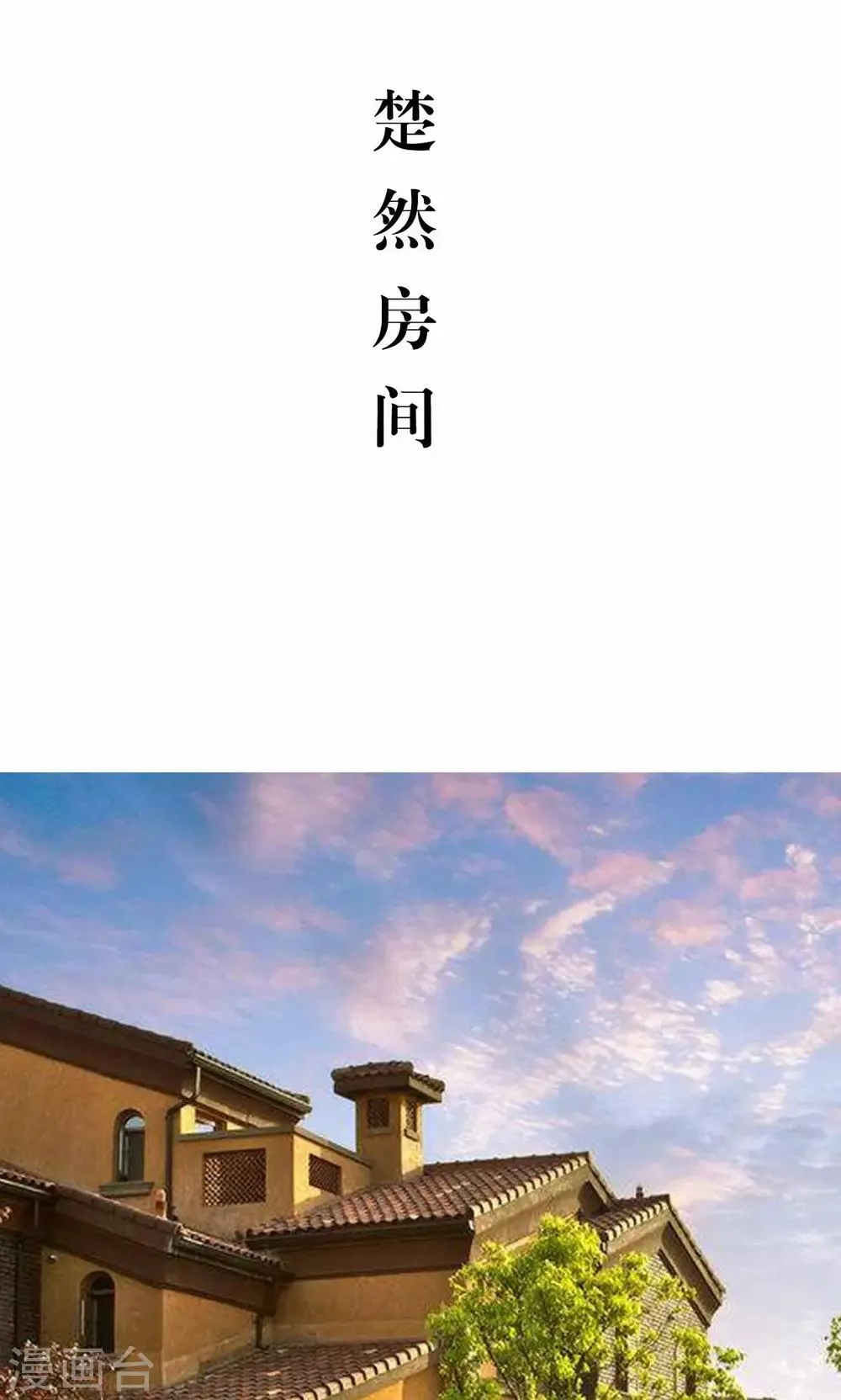 第14话 第2页