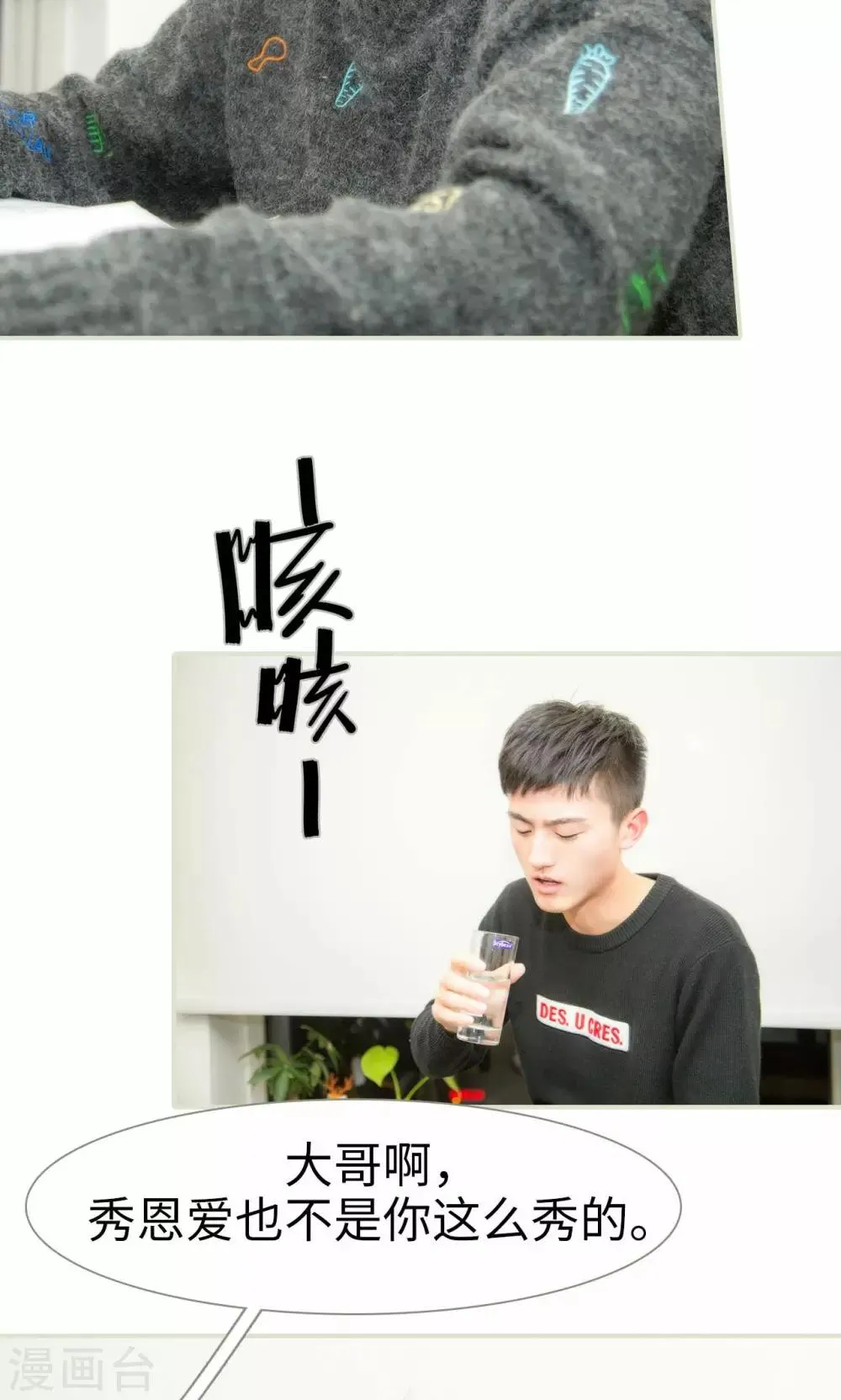 第14话 第16页