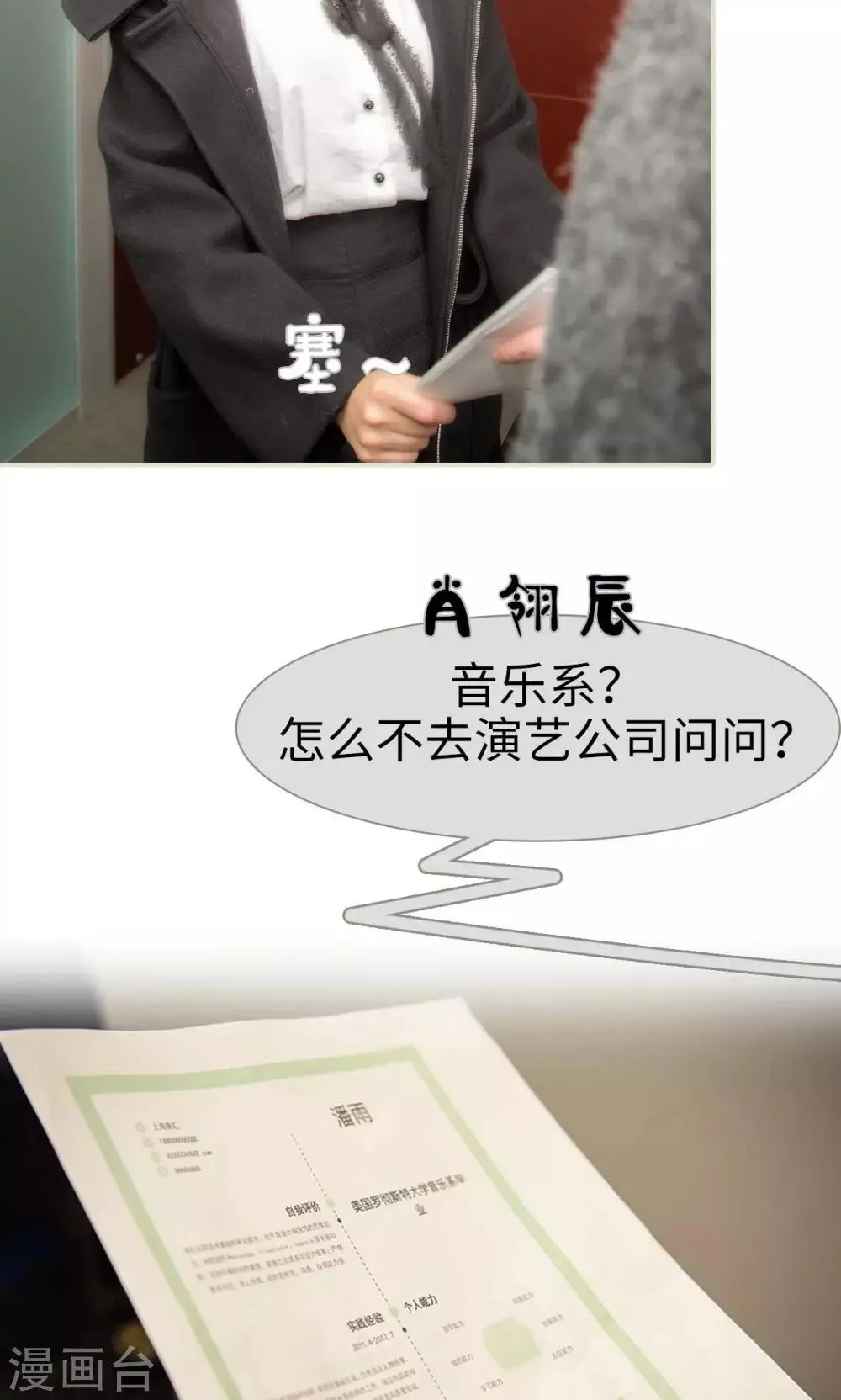 第16话 第15页