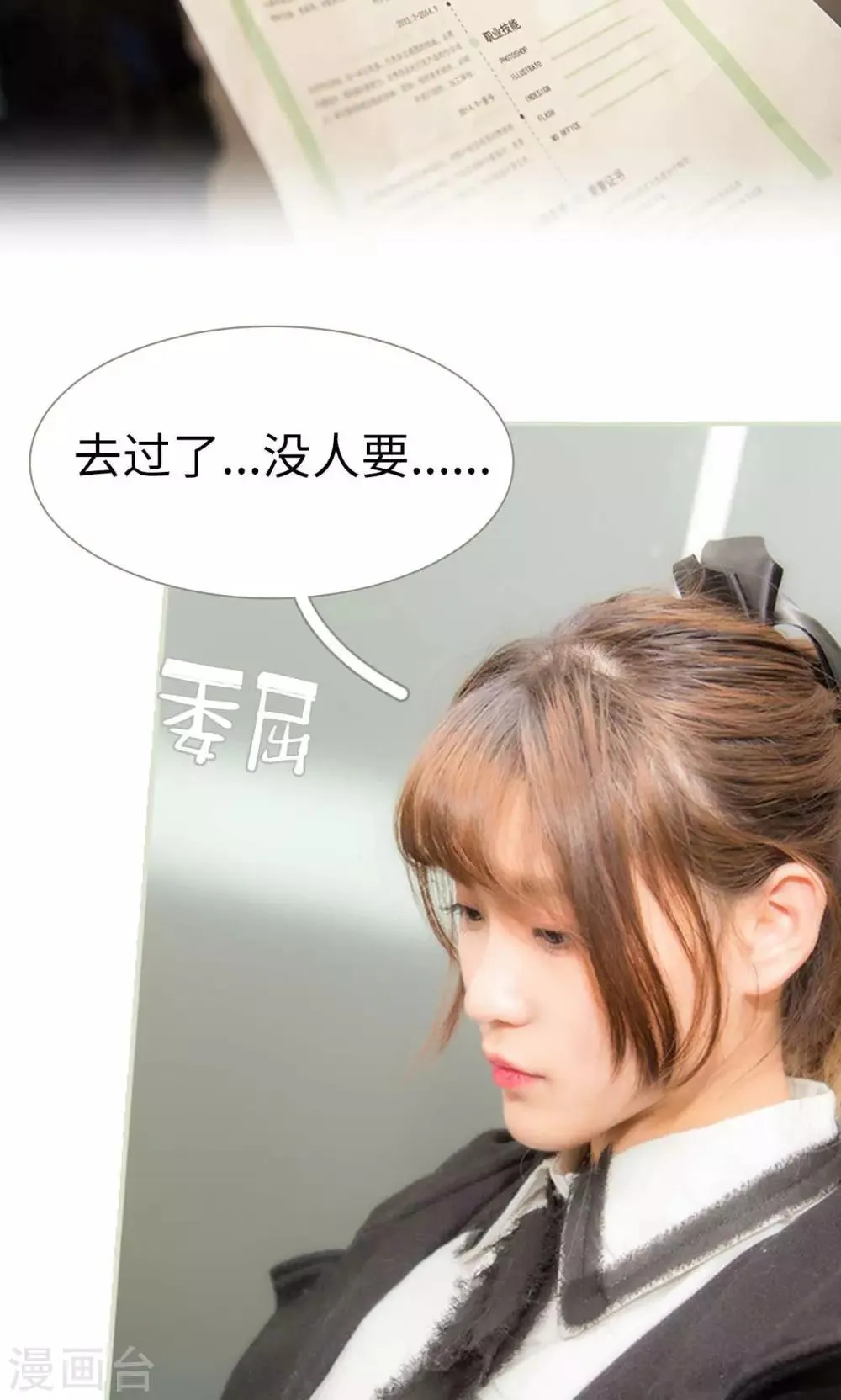 第16话 第16页