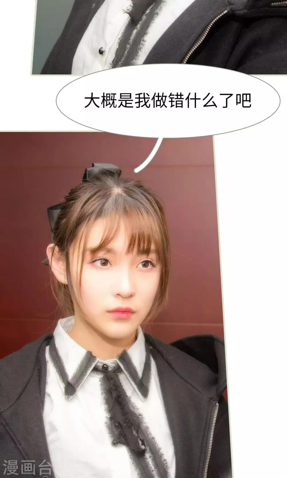 第16话 第17页