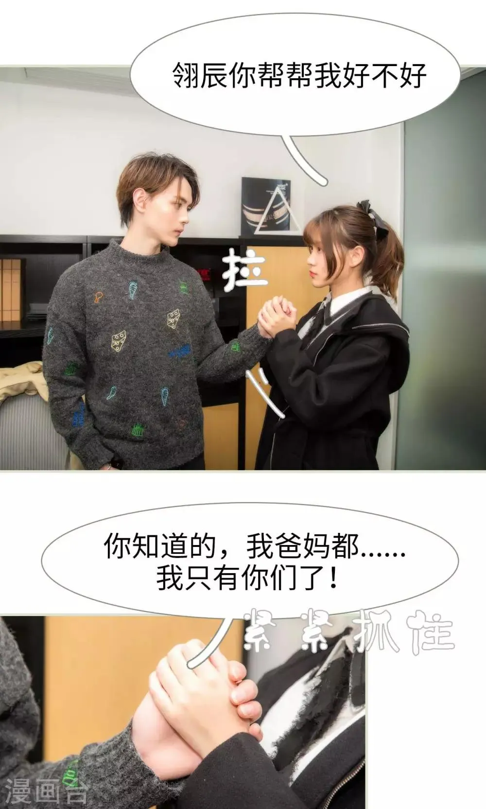 第16话 第20页