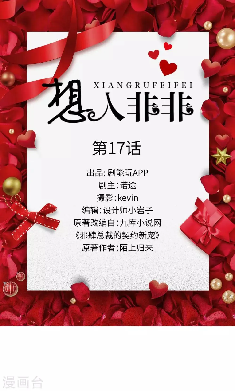 第17话 第1页