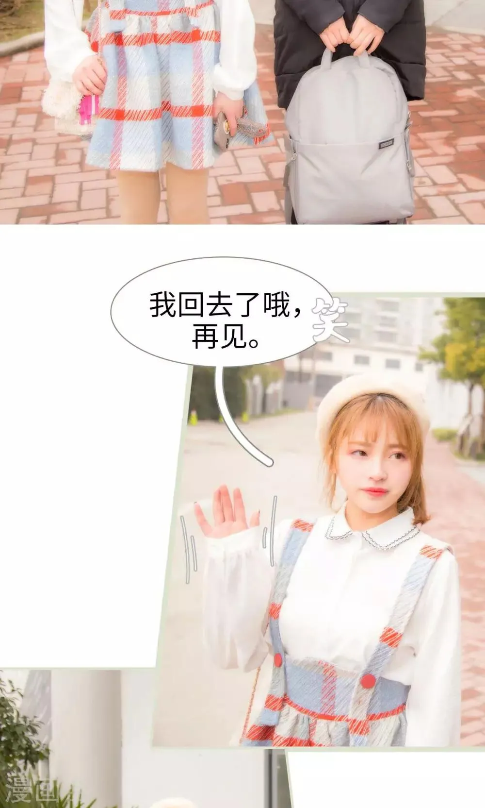 第17话 第3页