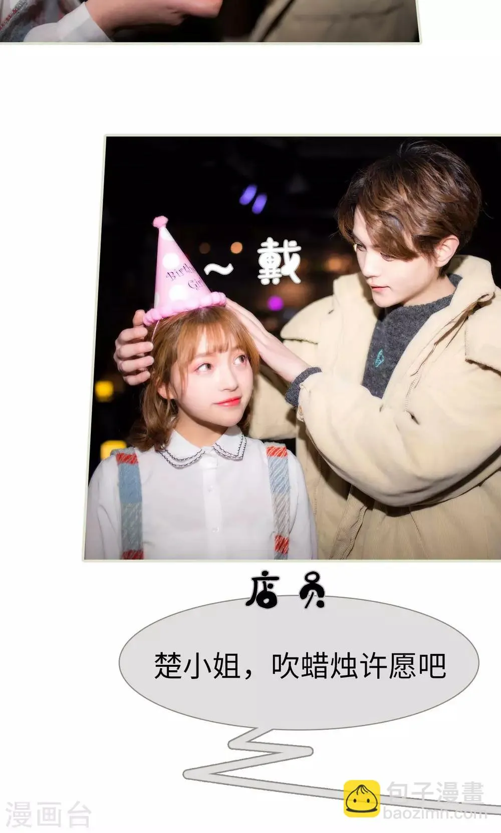 第17话 第16页