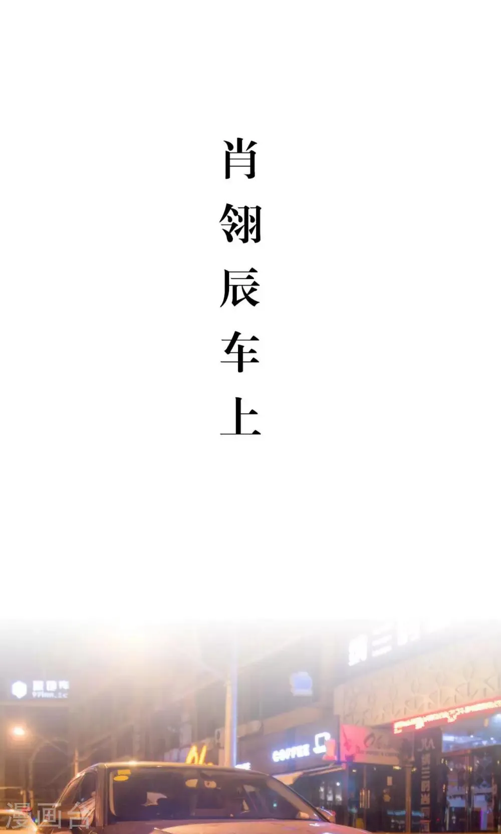 第18话 第2页