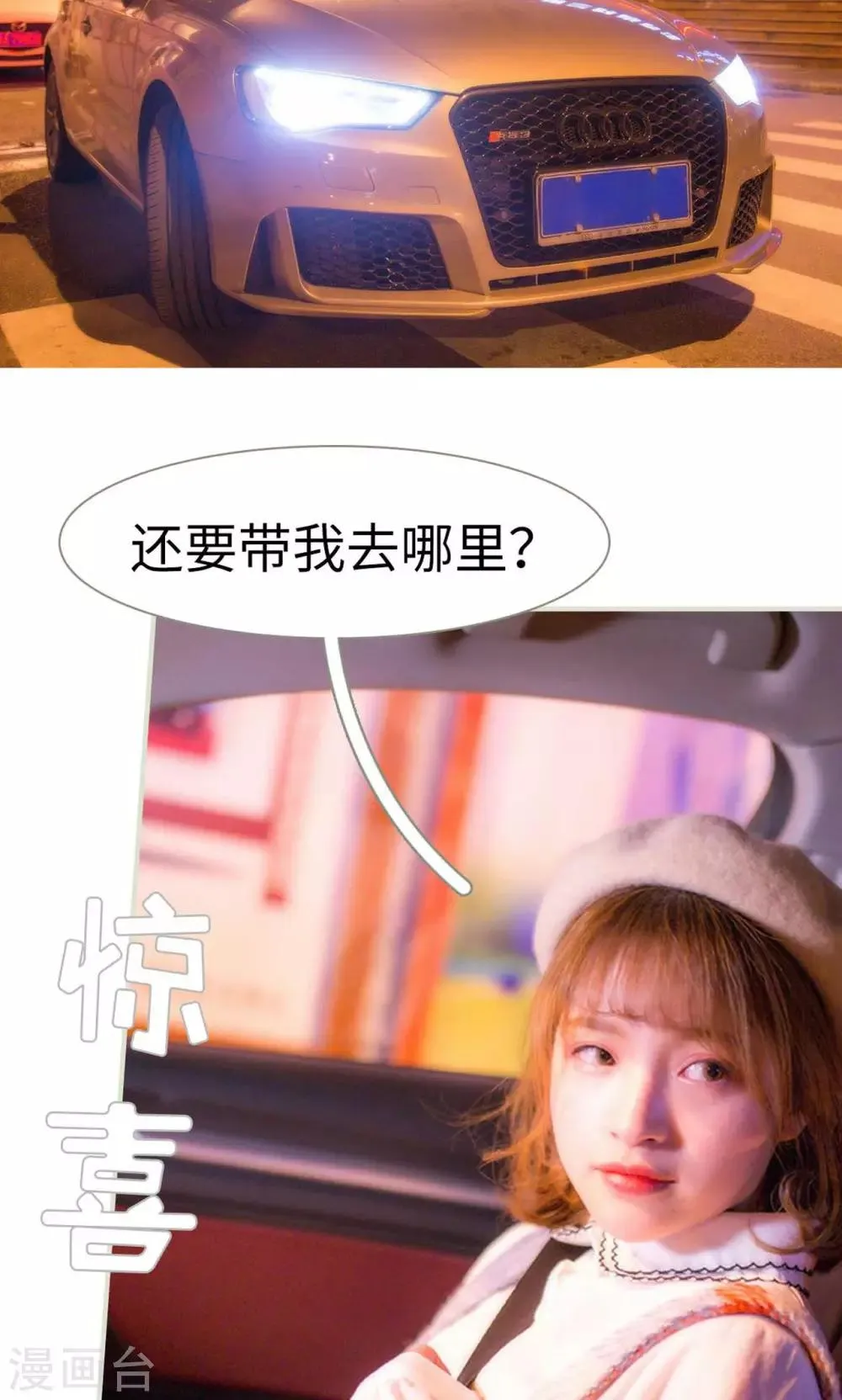第18话 第3页