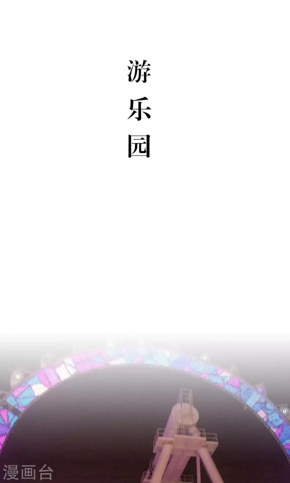 第18话 第6页