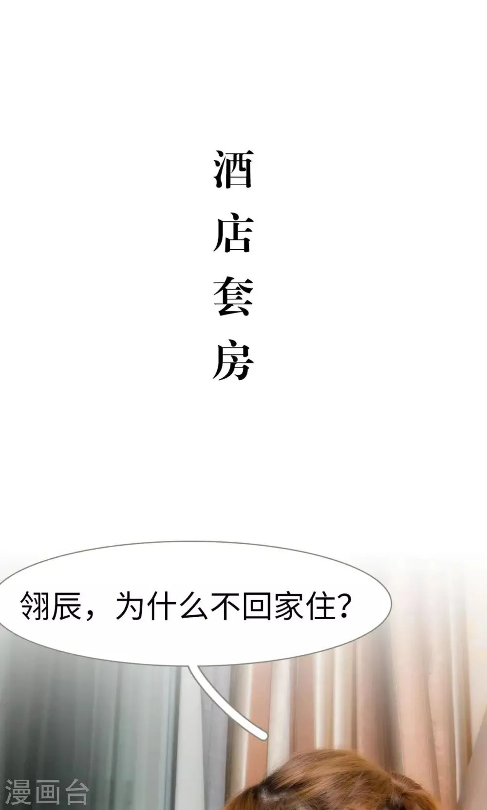 第19话 第2页
