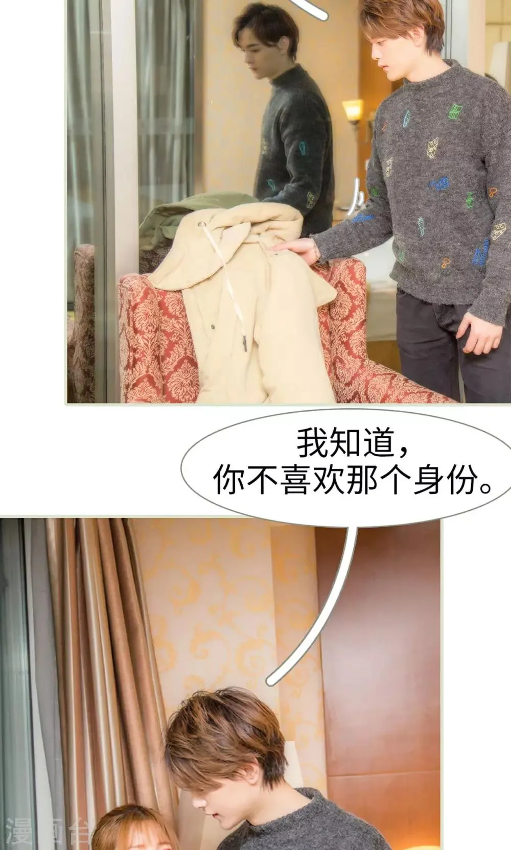 第19话 第4页