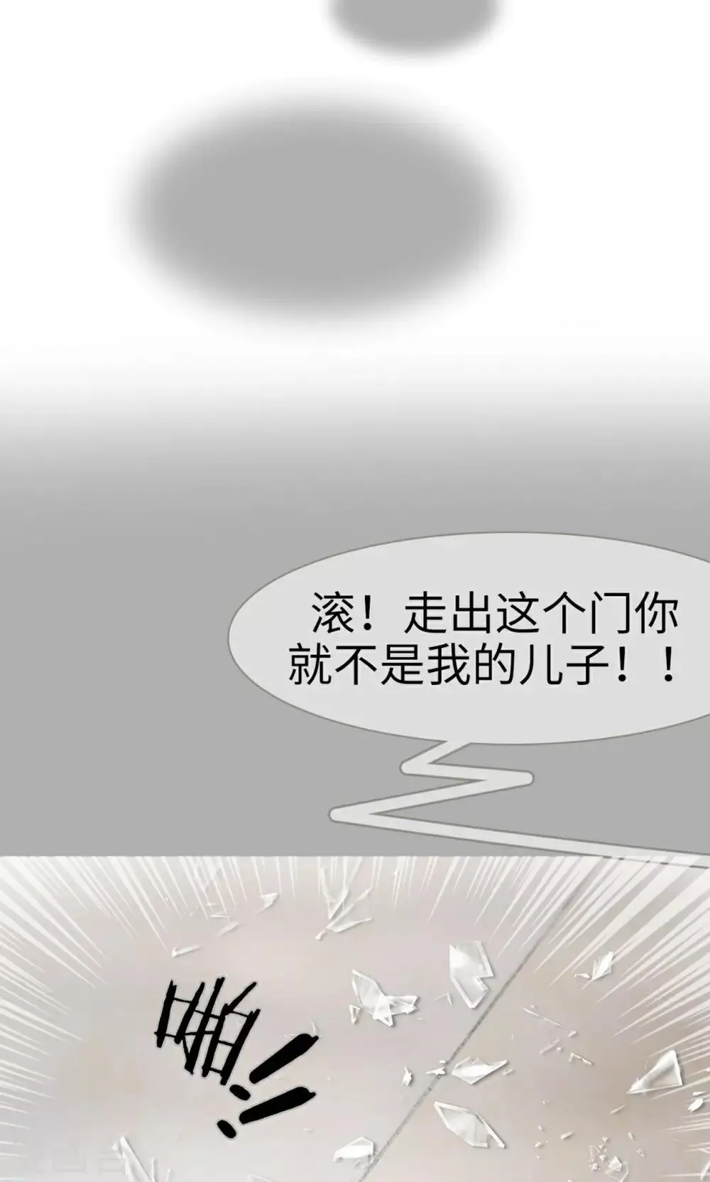第19话 第10页