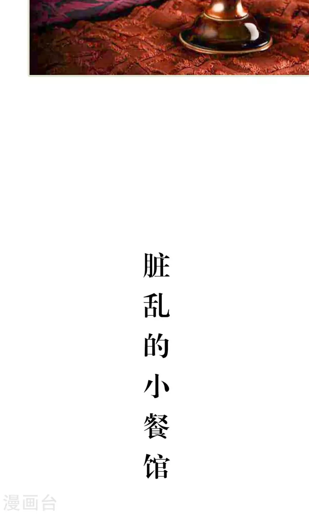 第19话 第14页