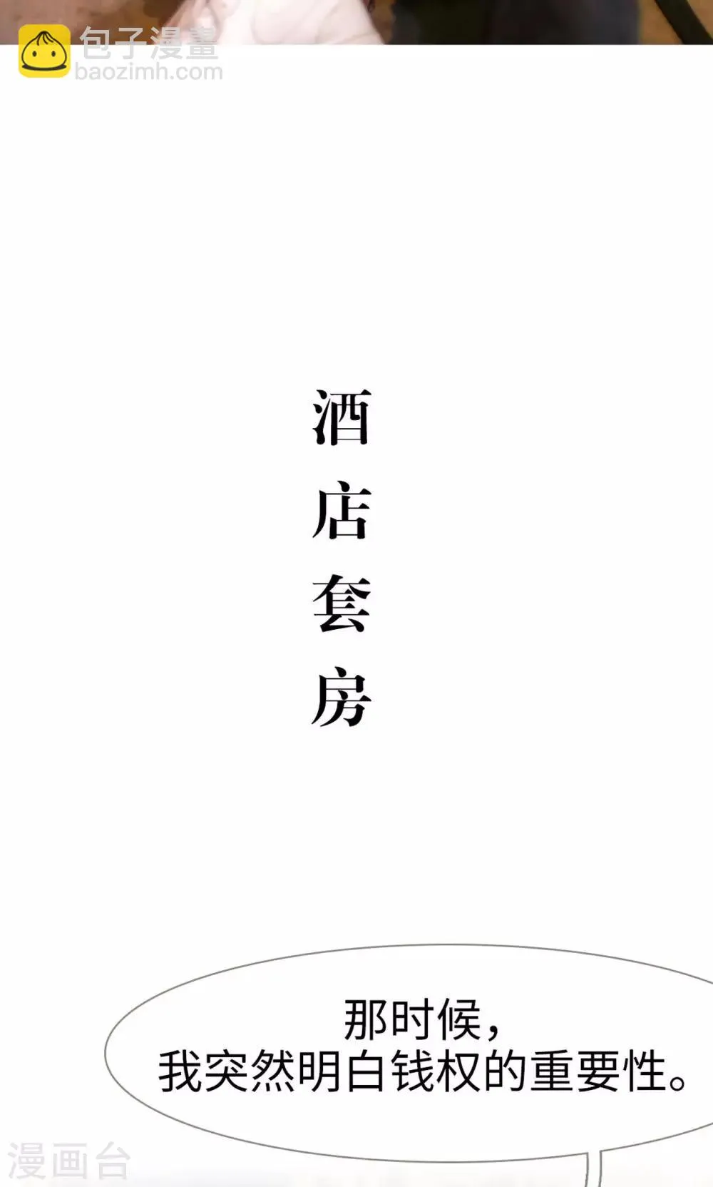 第19话 第20页