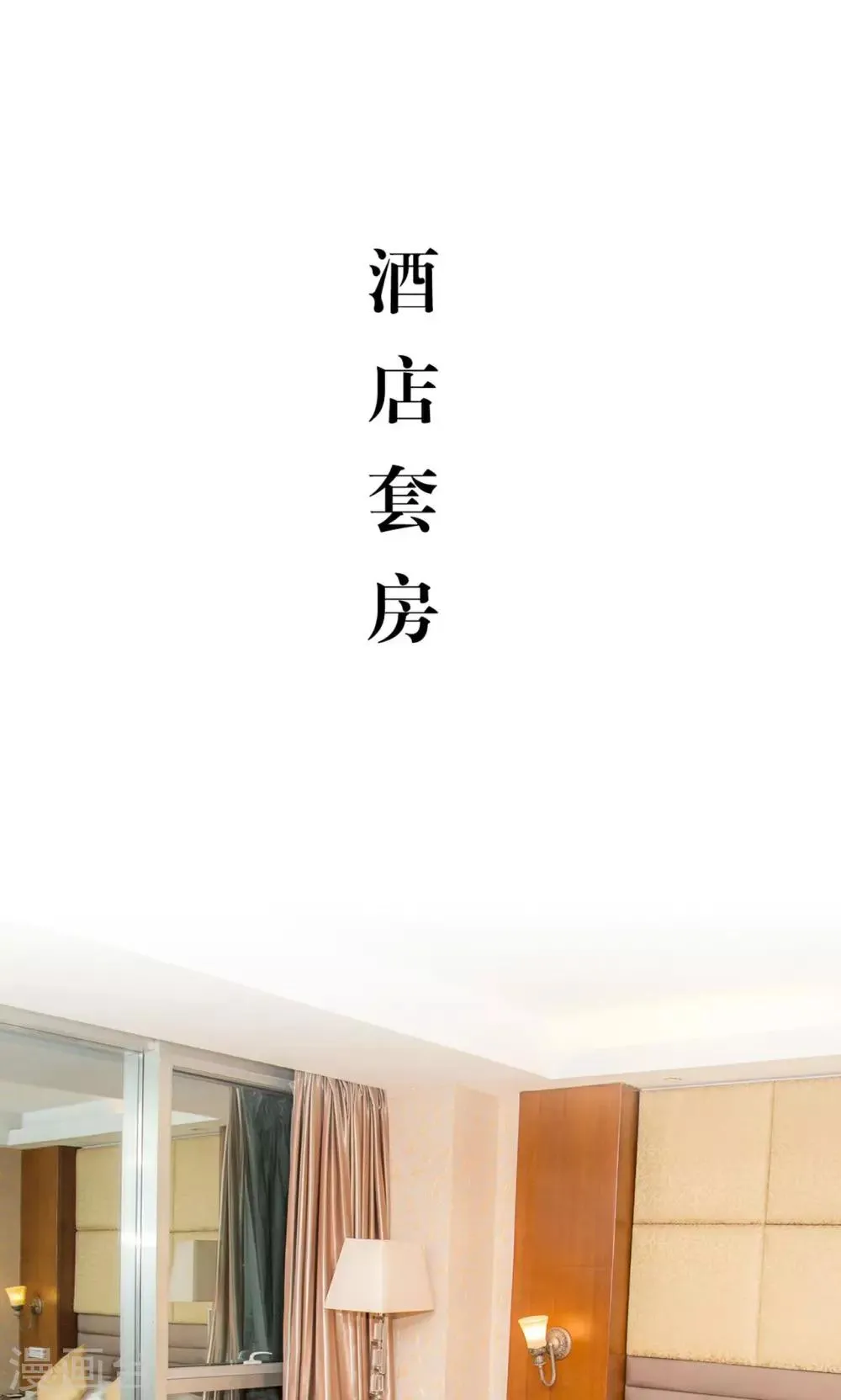第20话 第2页