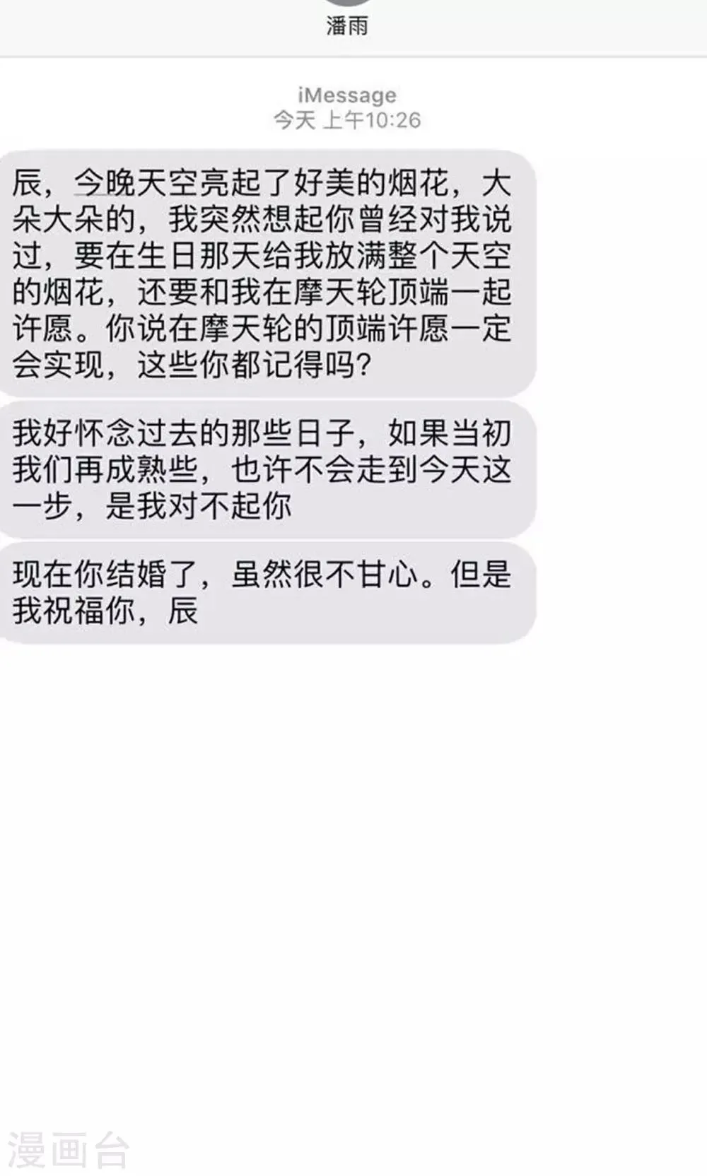 第20话 第15页