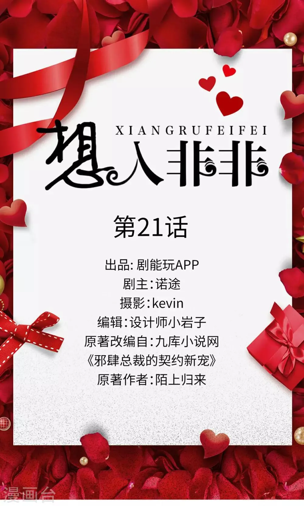 第21话 第1页
