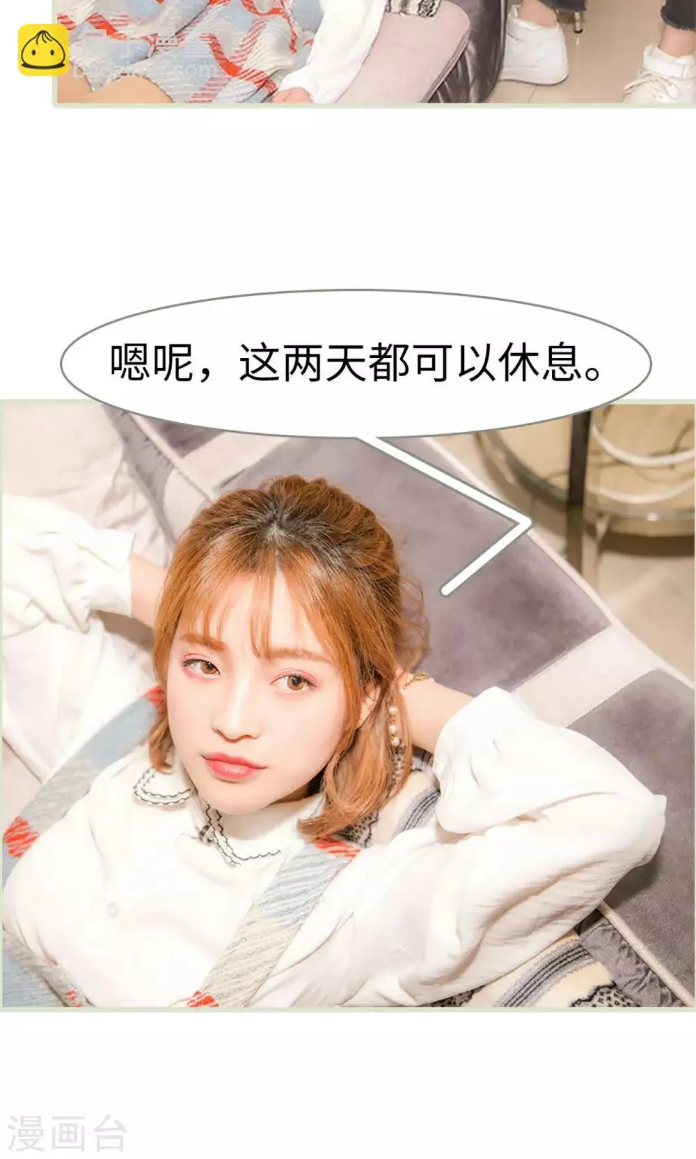 第21话 第6页