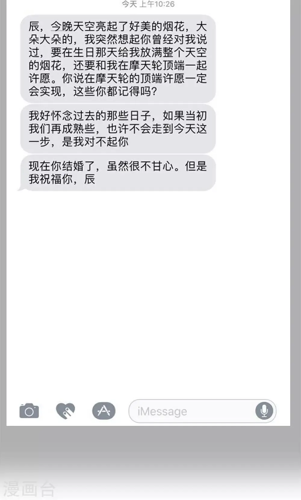第21话 第10页
