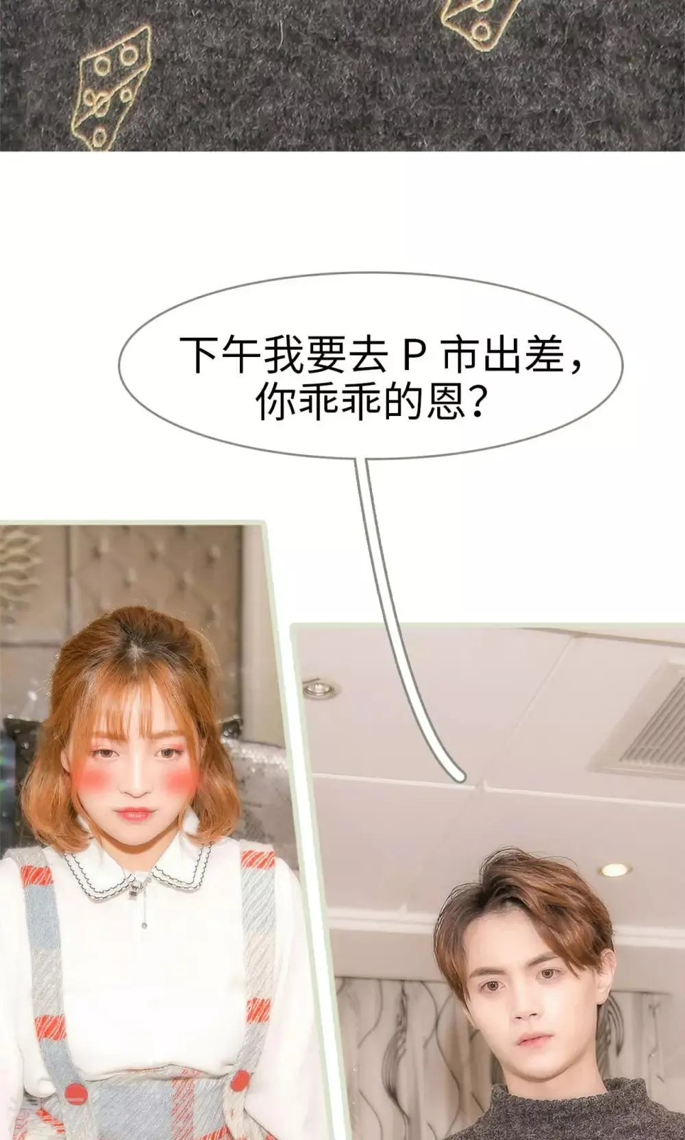 第21话 第14页
