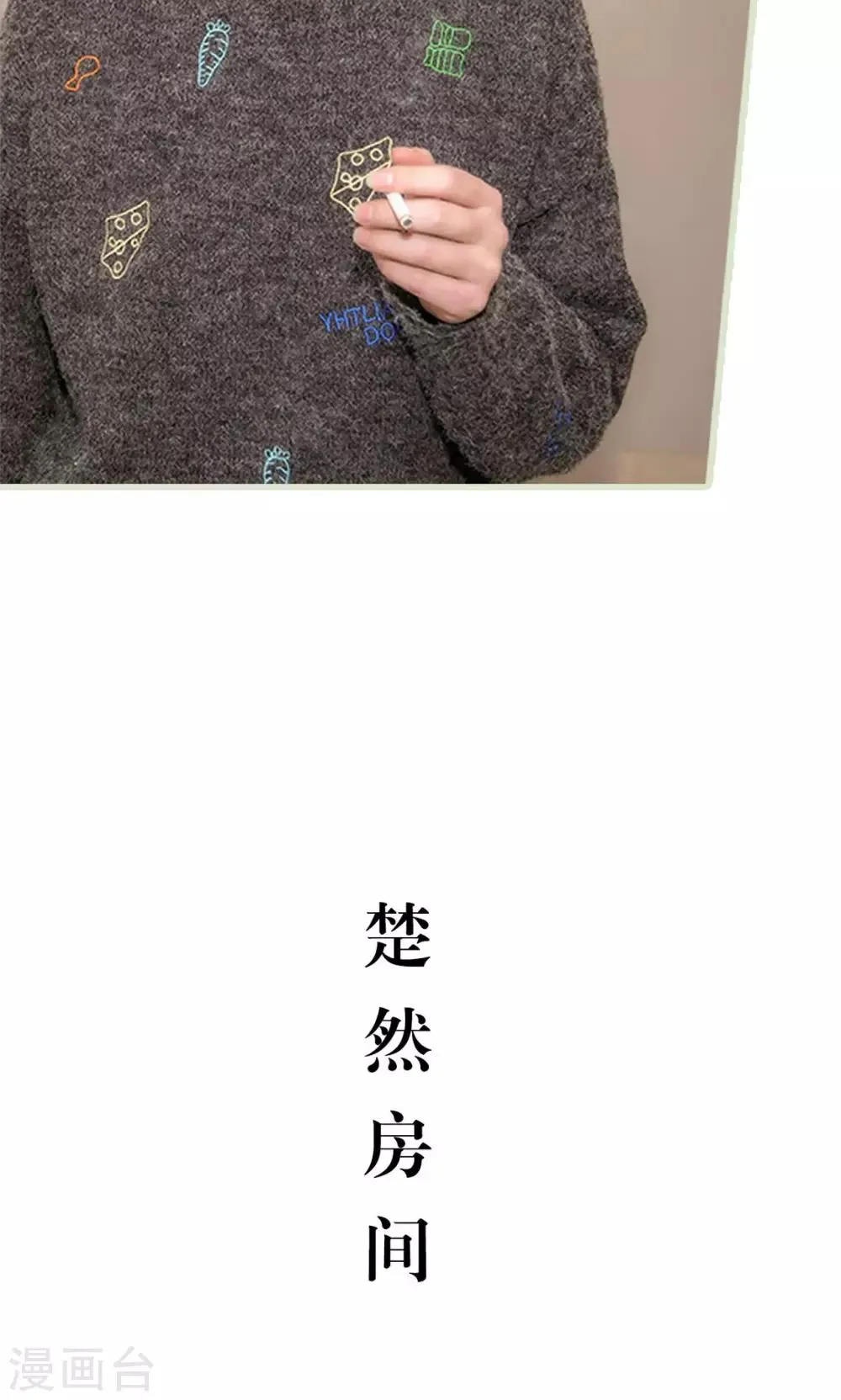 第21话 第17页