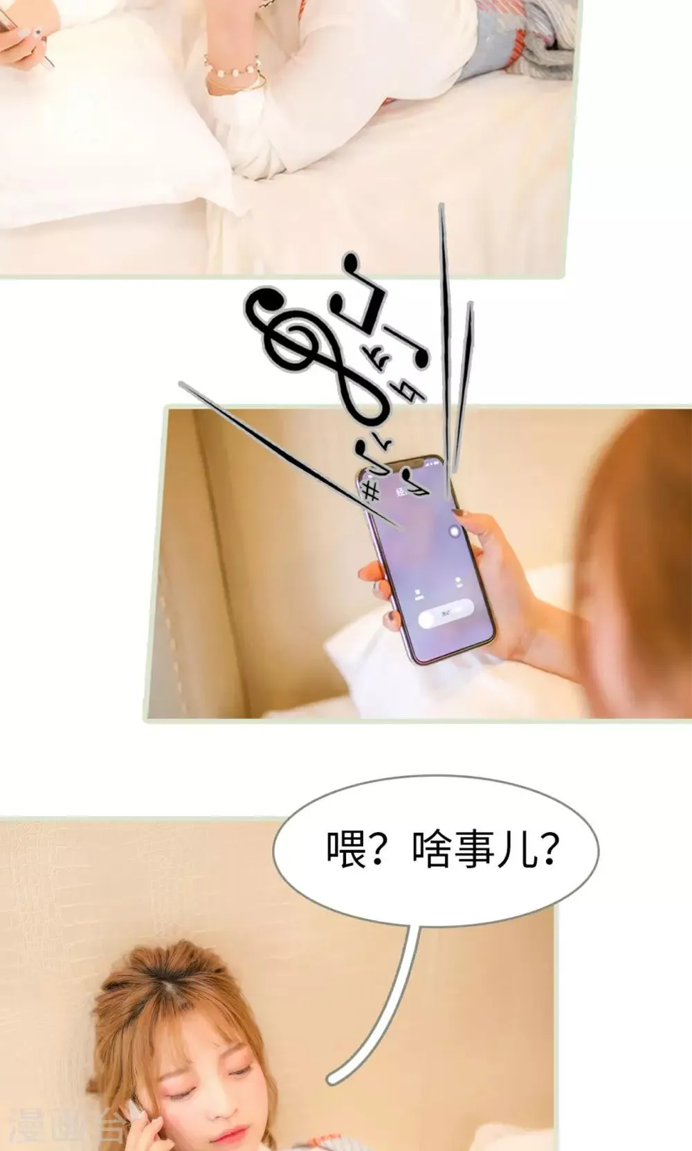 第21话 第20页