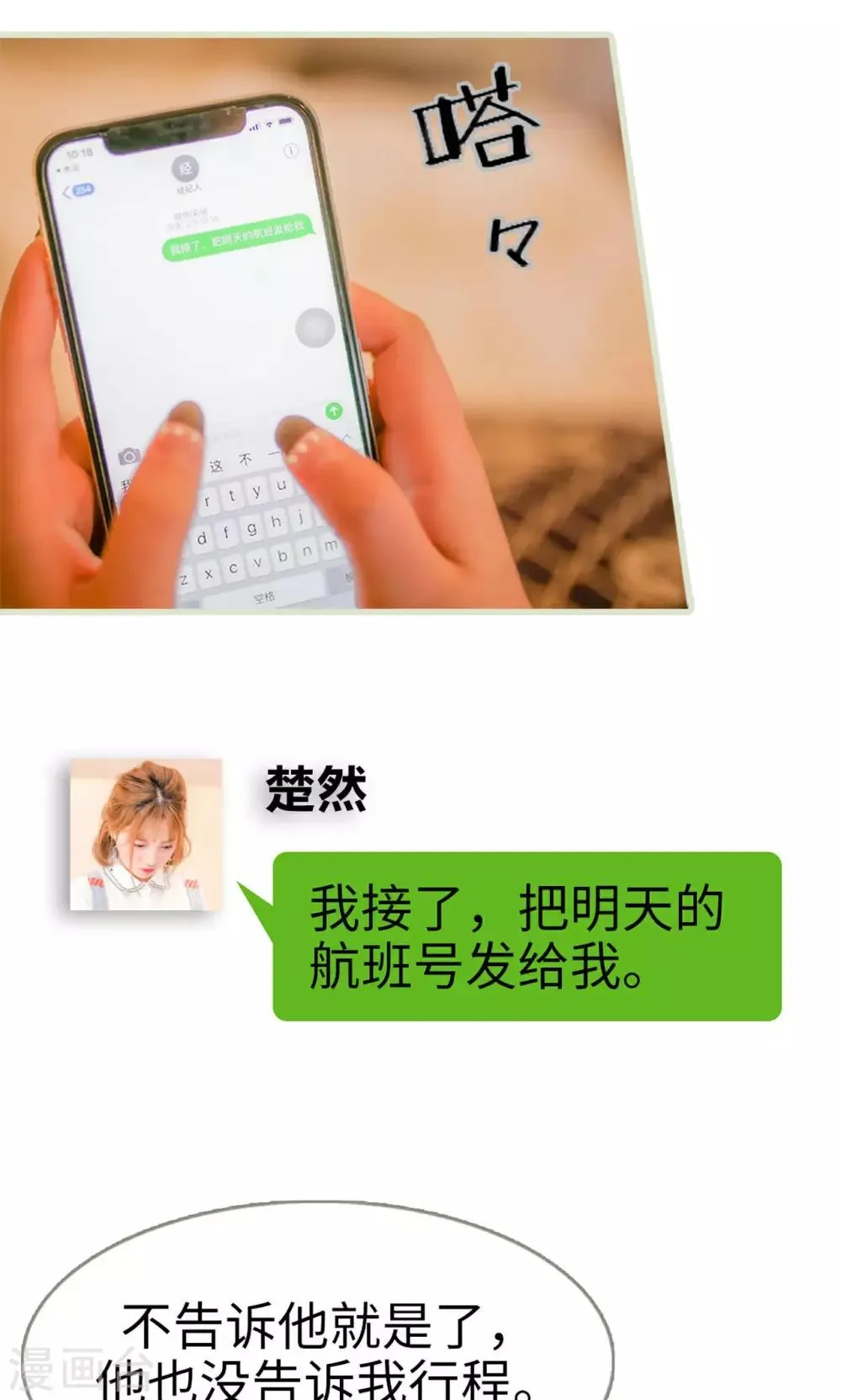 第21话 第25页